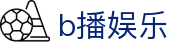 b播娱乐 - (中国)湛江b播娱乐科技有限责任公司欢迎您娱乐体验